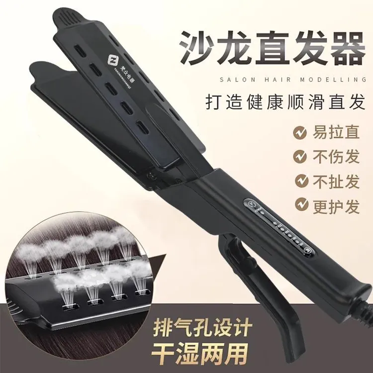 拉直板夹不伤发离子烫夹板直发两用理发店专用发廊熨板美发器