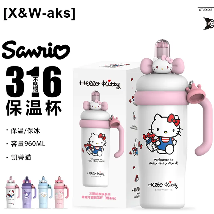 X&W/艾可思【正版三丽鸥】高颜值新款保冰吸管保温杯卡通冰霸杯