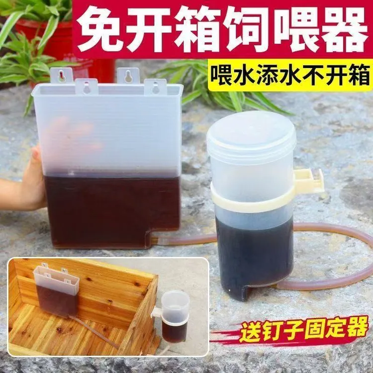 免开箱蜜蜂饲喂器防溺自动蓄水喂糖喂水器巢门箱外养蜂养蜂用具