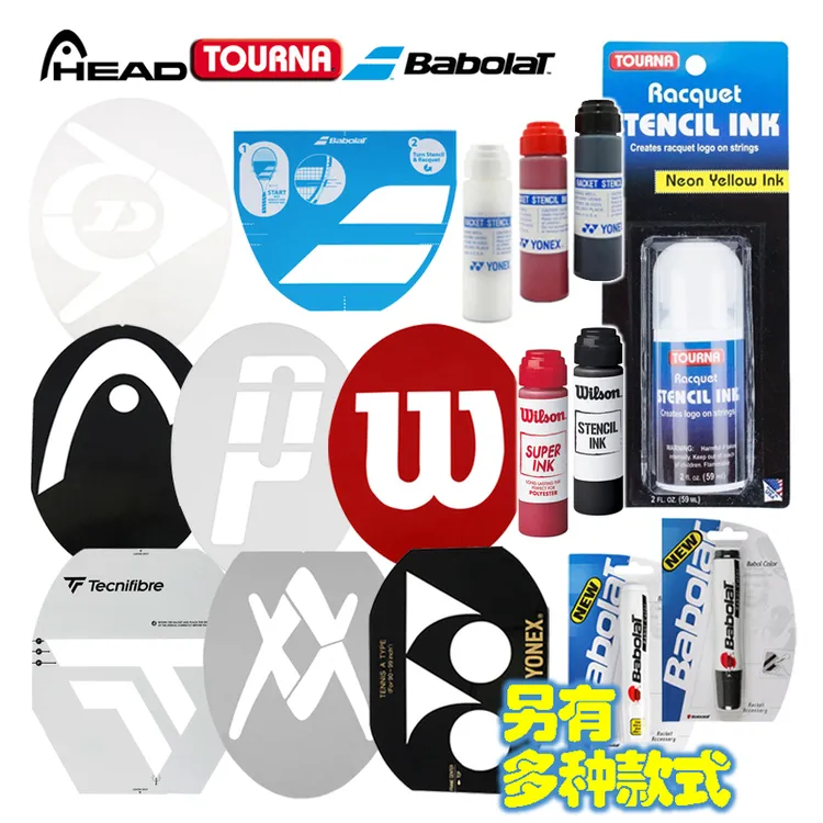 网球羽毛球壁球拍商标Logo标志图案彩印模板油墨水标记笔喷涂色笔