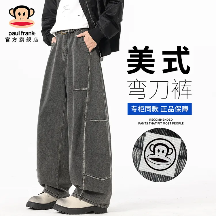 PaulFrank/大嘴猴美式弯刀牛仔裤男士秋季新款潮牌宽松阔腿休闲裤