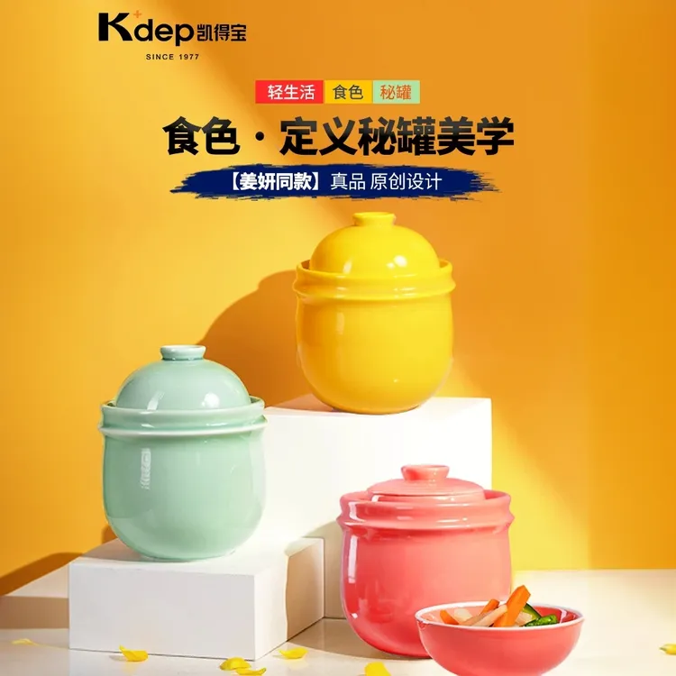 简翊家专属【姜妍同款泡菜坛子】日本凯得宝2.2L秘罐泡菜坛猪油罐储物罐多用