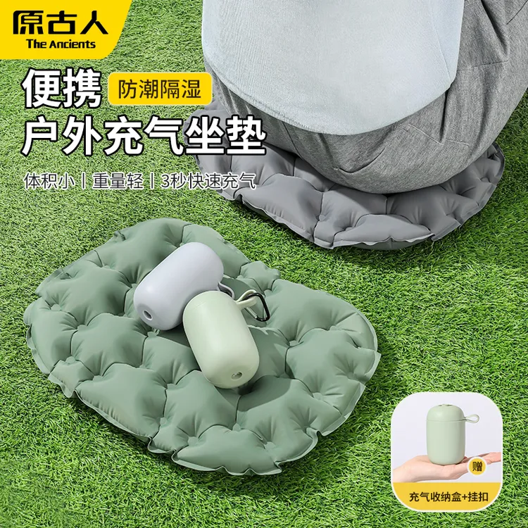 户外充气坐垫折叠便携野餐防潮垫露营徒步登山演唱会音乐节屁垫