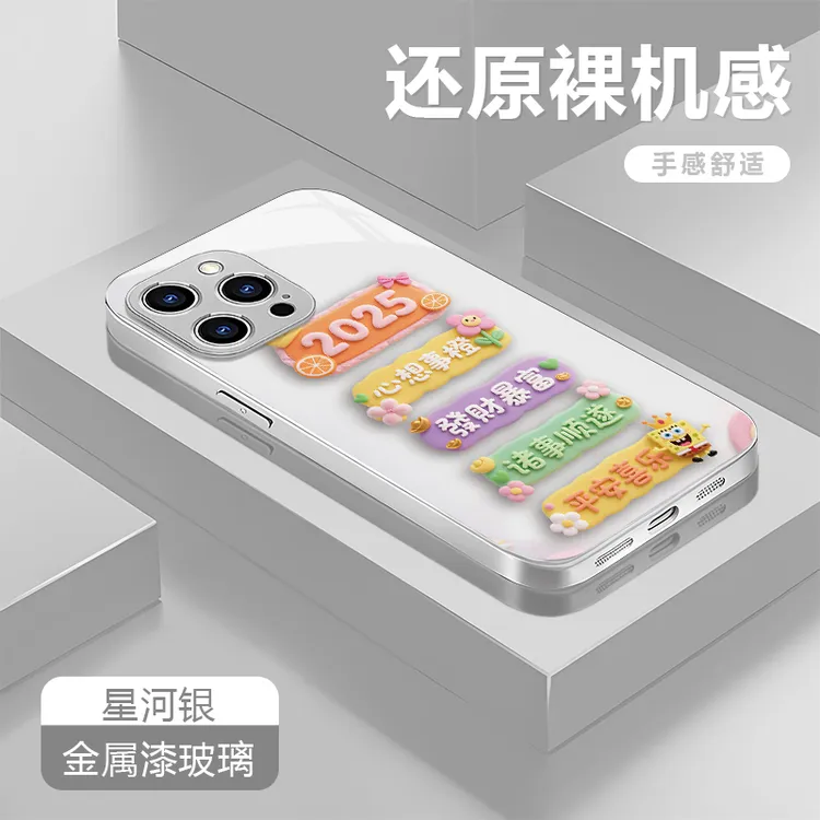 发财暴富适用苹果17/16华为P70/vivo/oppo金属漆玻璃防摔手机壳女