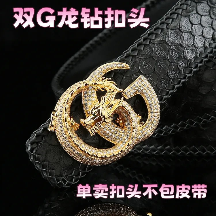 圣古奇纯银色黄金色双G龙钻扣字母商务简约风皮带腰带钻扣潮流