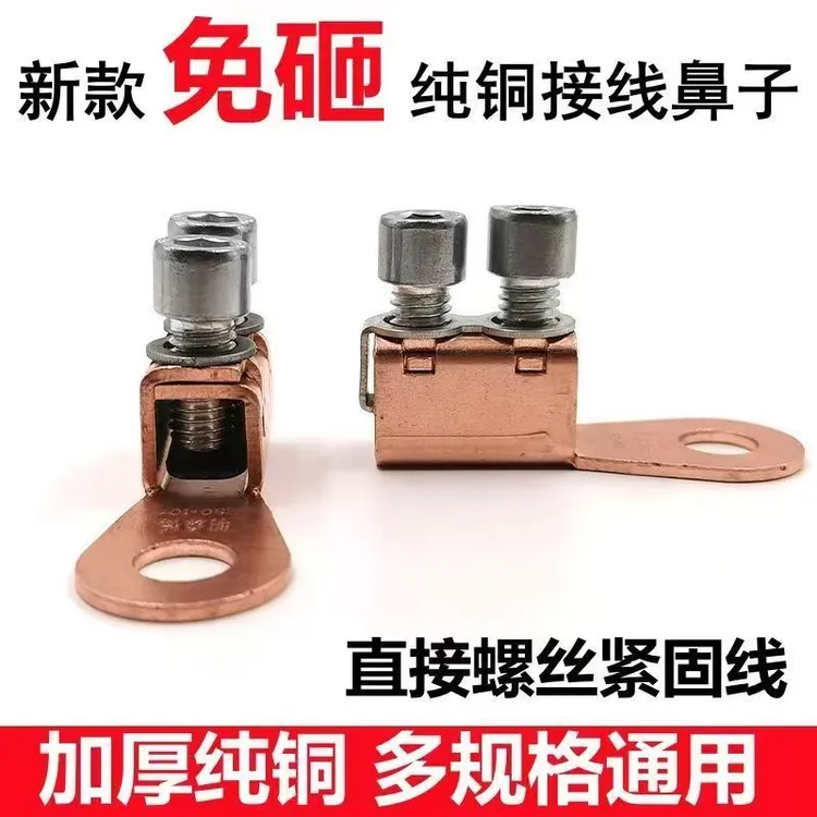 国标纯铜汽车接线鼻子断路器免砸快接端子线耳接头电线压线端子线