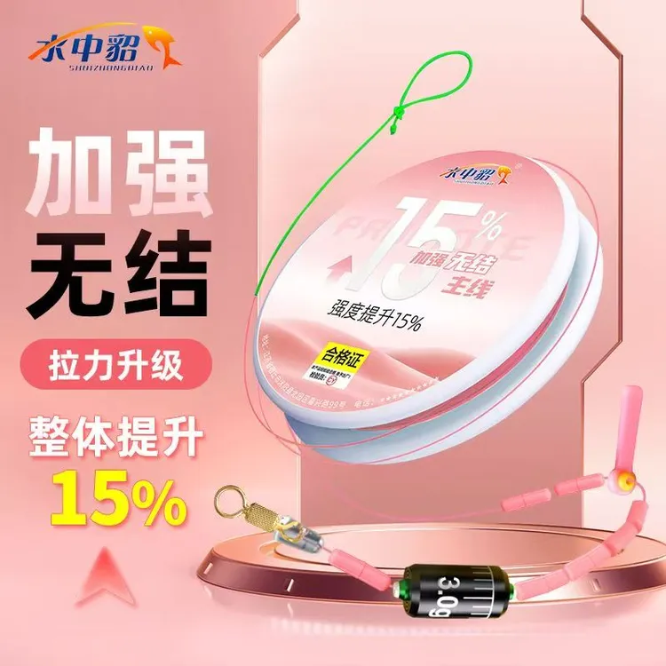 成品加强无结线组套装鱼线高端钓鱼主线组超强拉力竞技野钓线组