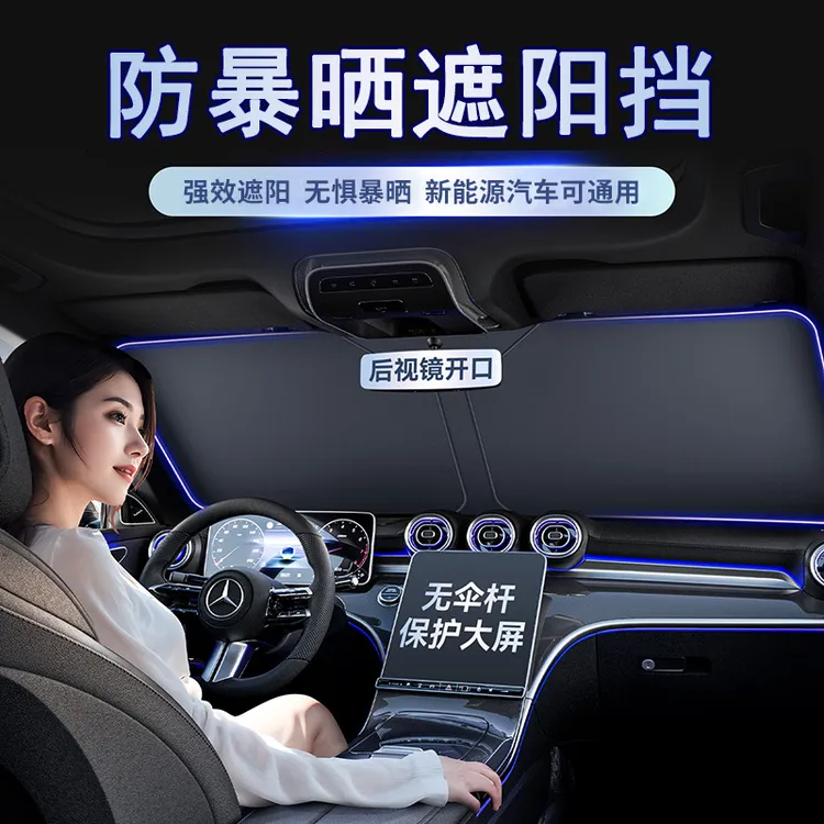 【2026款钛银不透光】汽车防晒遮阳挡隔热防紫外线加厚钛银不透光AA商品图