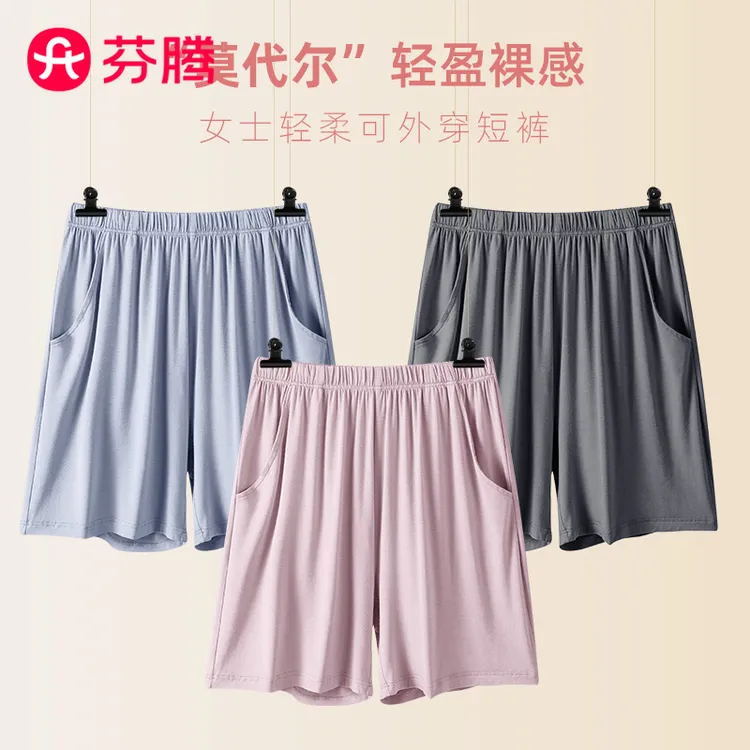 芬腾女士纯色薄款莫代尔短裤宽松睡裤夏季大码可外穿家居休闲裤