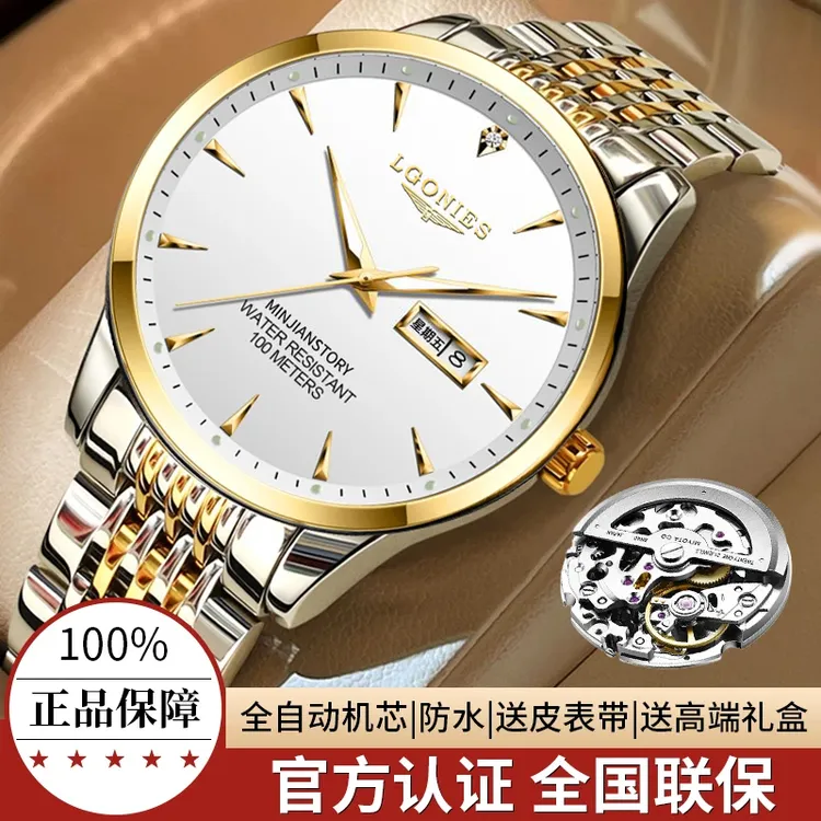 官方正品【LGONIES】奢华男士全自动手表2026新款防水高端腕表商品图