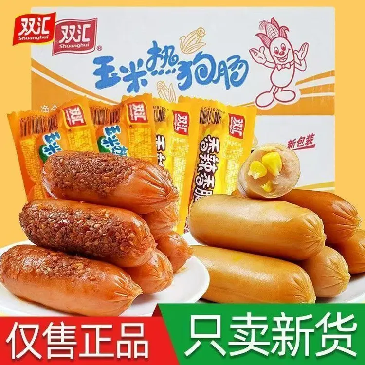 双汇玉米热狗肠32g香辣香脆即食零食口味解馋香肠
