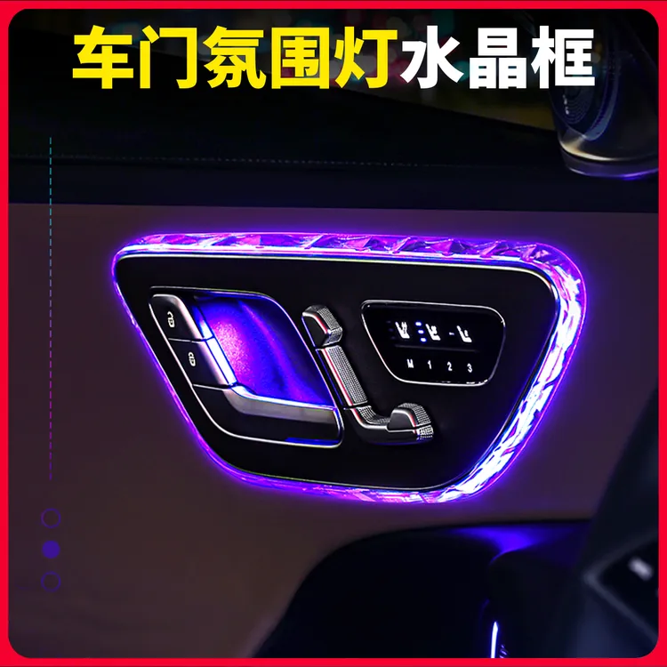 适用于奔驰E300L级GLC260/C200EQE水晶阅读灯框内饰改装用品配件S