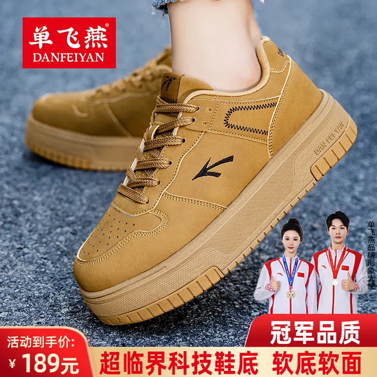 单飞燕秋冬百搭款运动小麦色鞋健身鞋潮鞋体育用鞋低帮时尚潮鞋子