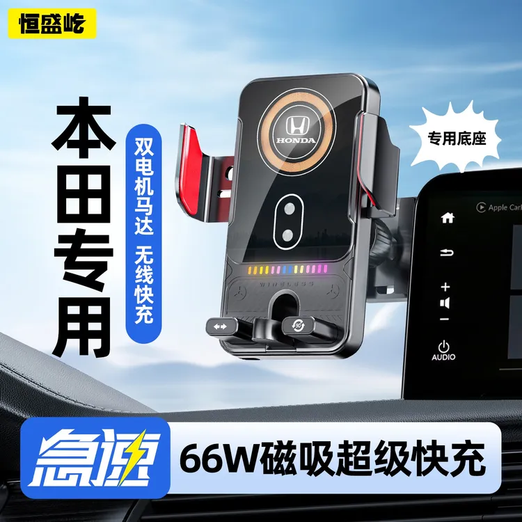 【2】本田专车专用车载手机支架雅阁思域型格CRV皓影奥德赛艾力绅
