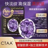 【无水配方胶原炮】CTAA活肽胶原炮 紫 超活性小分子 直补 透皮