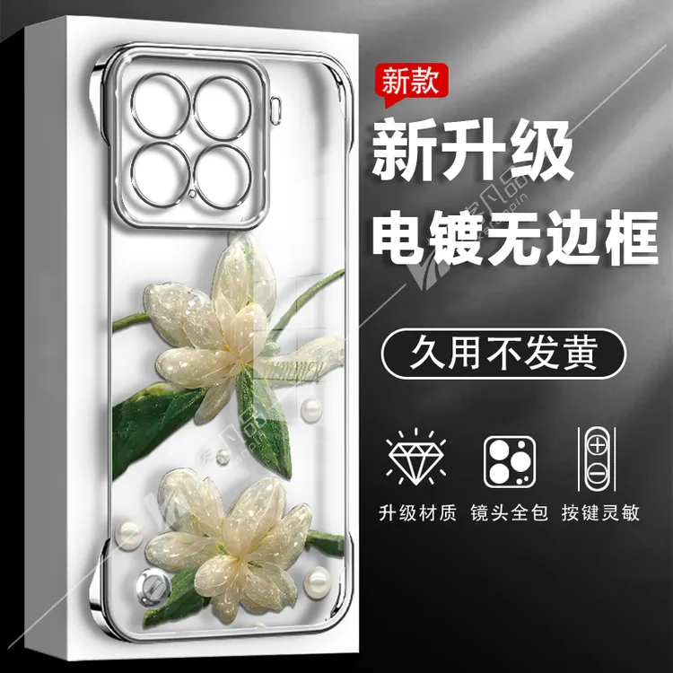 适用于小米15手机壳水晶花新款透明电镀无边框防摔高级感
