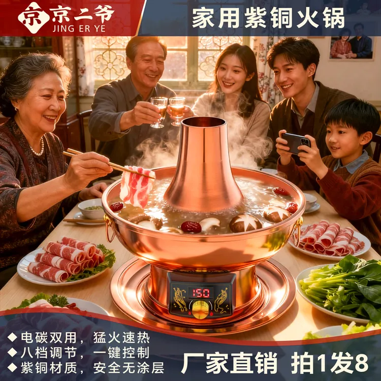 铜火锅传统纯紫铜铜火锅加厚电碳两用刷肉手工铜锅火锅家用鸳鸯锅