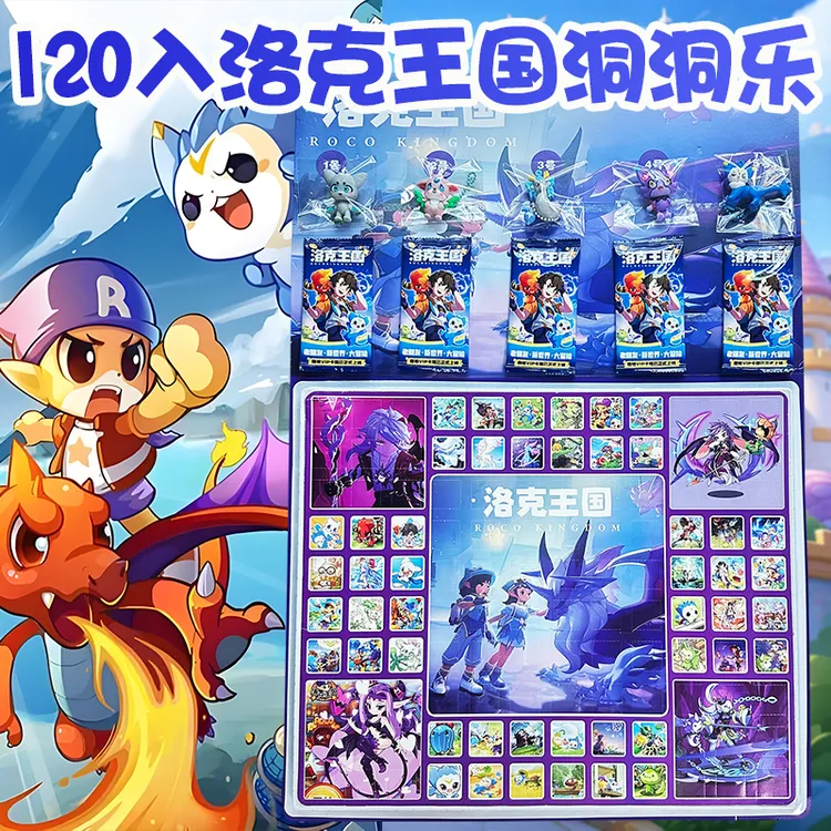 盲盒塑胶儿童6-12岁正版戳戳乐120洞现货玩具洞洞乐新款