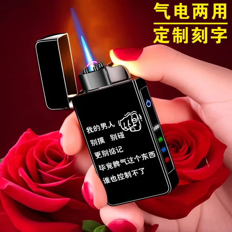 防风打火机2026年火爆网红款定制刻字生日礼物送男朋友老公男生商品图