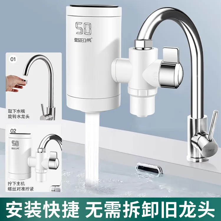 即热式免安装电热水龙头自来水加热器冷热两用快速热