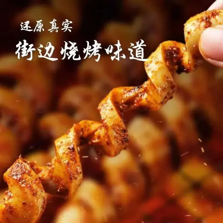 网红零食推荐美味香辣孜然烤面筋秘制烧烤开袋即食解馋休闲小零食