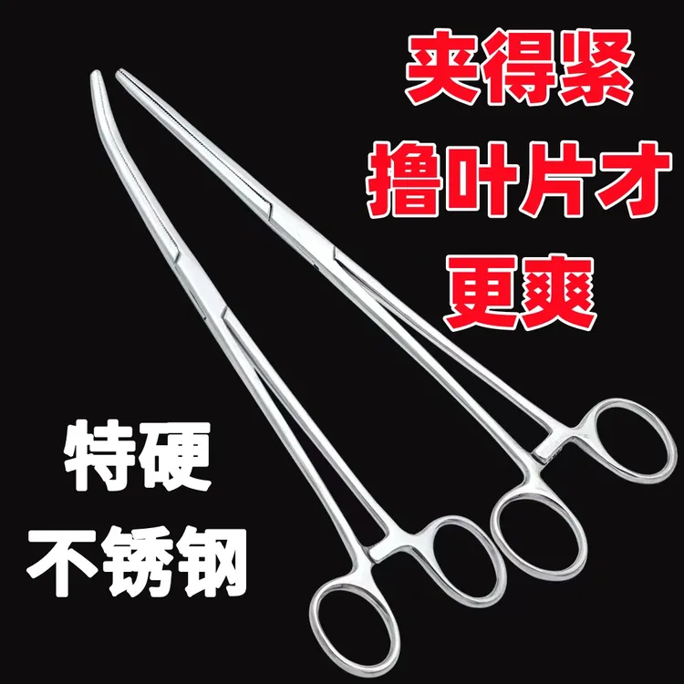 摘叶钳园艺工具撸叶镊子不锈钢特硬尖嘴园艺钳手术