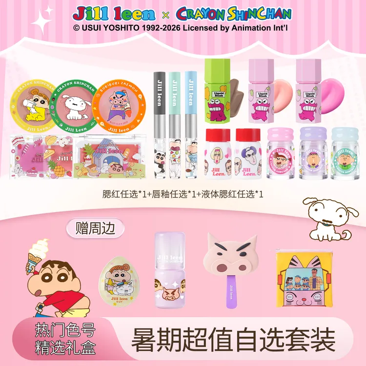 【左卫门镜子自选组合】jillleen蜡笔小新腮红液粉唇蜜唇釉唇泥礼盒
