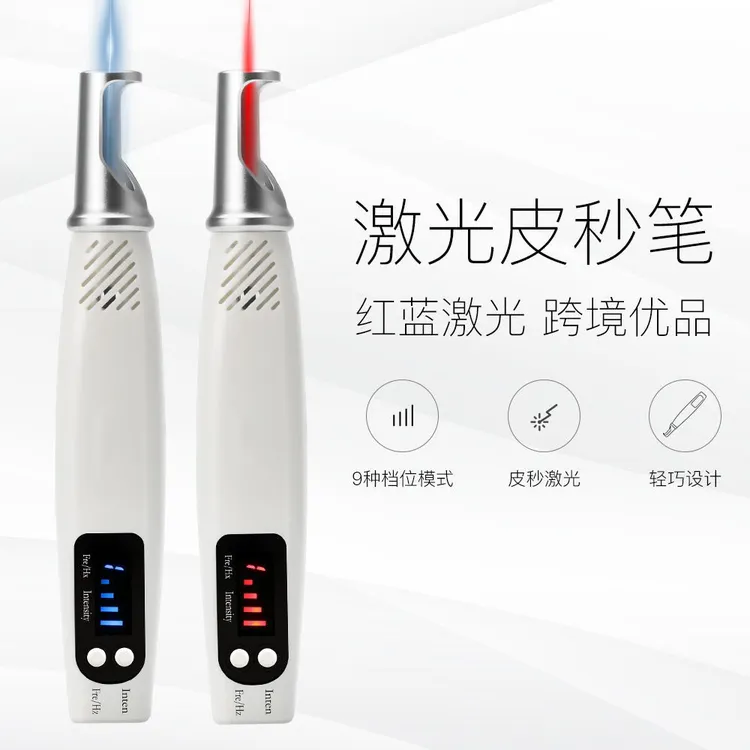 进口激光皮秒笔家用洗纹身扫祛斑神仪器美容院专用去痘印祛色斑