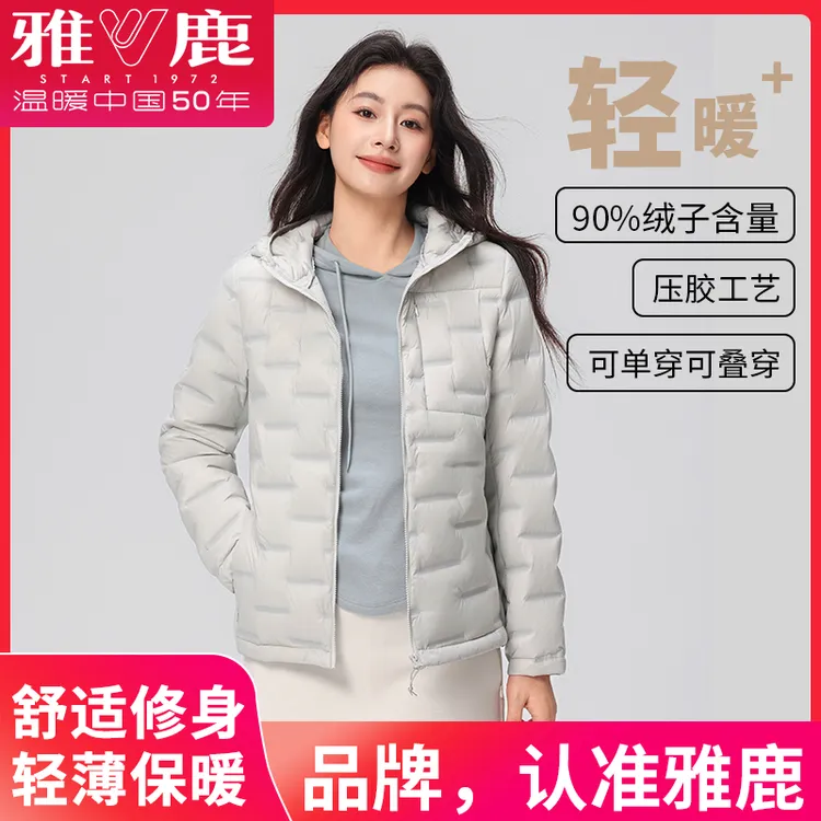 雅鹿秋连帽舒适轻柔短款轻薄森系女士连帽外套保暖通勤便携外套