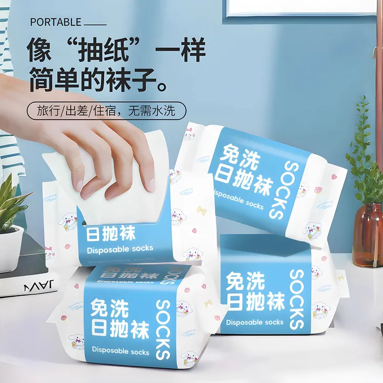 一次性袜子男女中筒袜四季透气短袜军训出差旅行便捷日抛丢丢袜