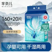 MINAIER/芈奈儿丝柔翎动家庭装180抽悬挂式绵柔巾柔软吸水好东西