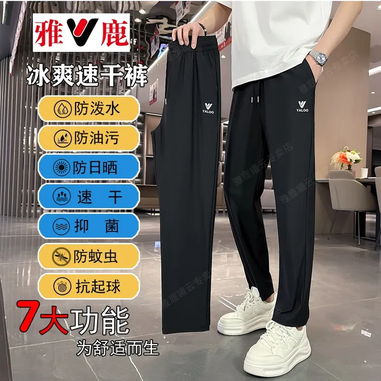 雅鹿2026男女同款夏季轻薄透气舒适高弹极简约休闲裤速干商品图