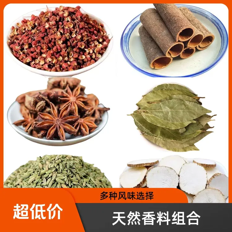六袋装【八角桂皮花椒香叶小茴香白芷】经典家庭调料组合烧烤卤料