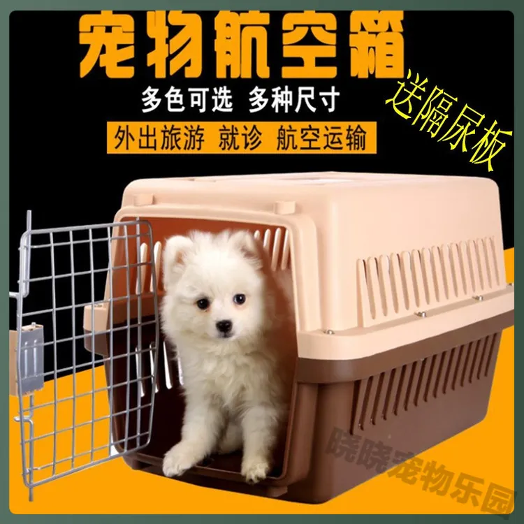 宠物航空箱猫笼子便携外出车载狗狗托运箱狗笼大型犬专用国航出行