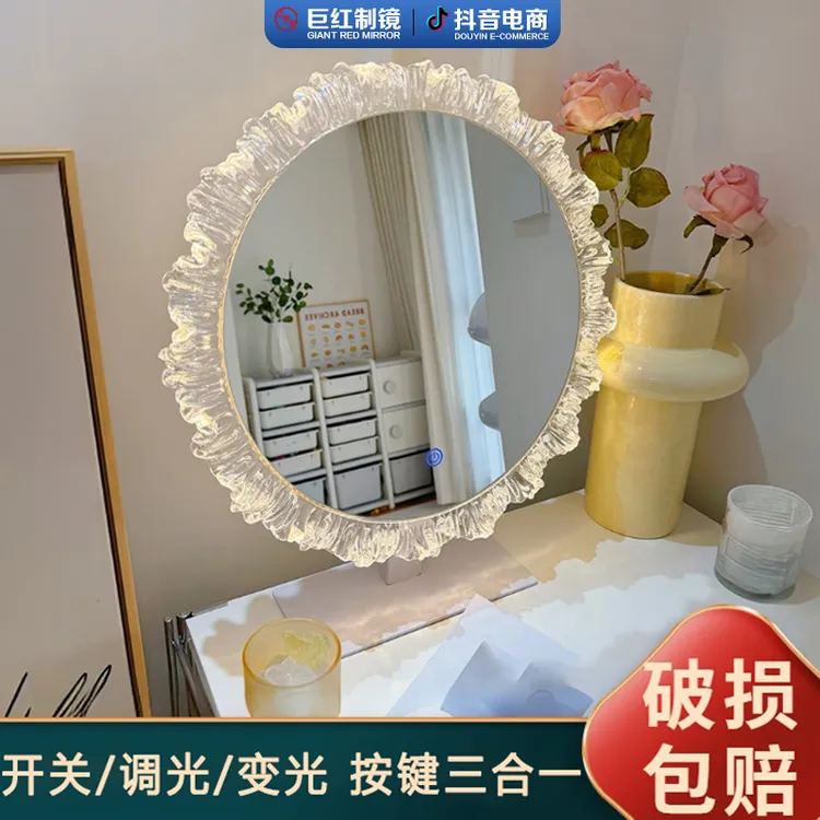 【太阳花化妆镜】台式镜子轻奢高级主卧梳妆镜带灯镜壁挂智能异形镜