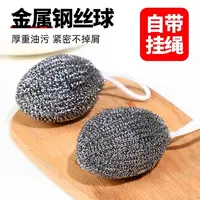 自带挂绳洗碗钢丝球不锈钢清洁球厨房刷锅洗碗不掉丝不掉渣不生锈