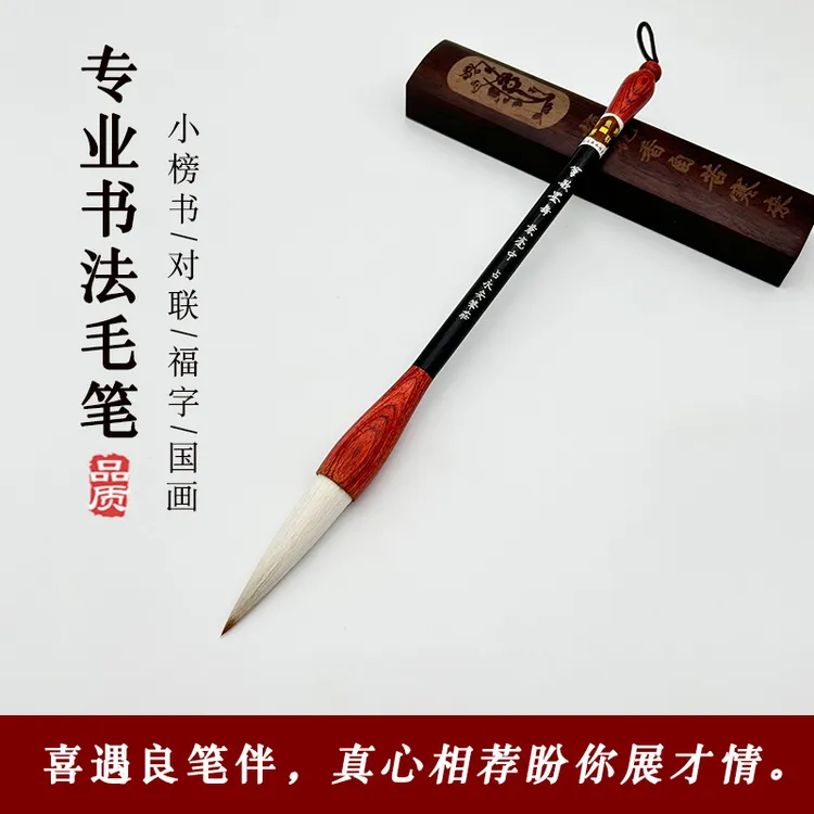 老师推荐行楷大字书法毛笔楷书行书对联专用毛笔专业级兼毫提斗笔