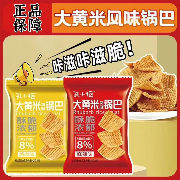 孔小抠 大黄米粗粮锅巴办公室解馋酥脆网红休闲小零食正品