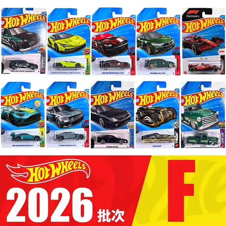 风火轮小车26F批次兰博基尼法拉利F1阿斯顿马丁跑车合金车模C4982