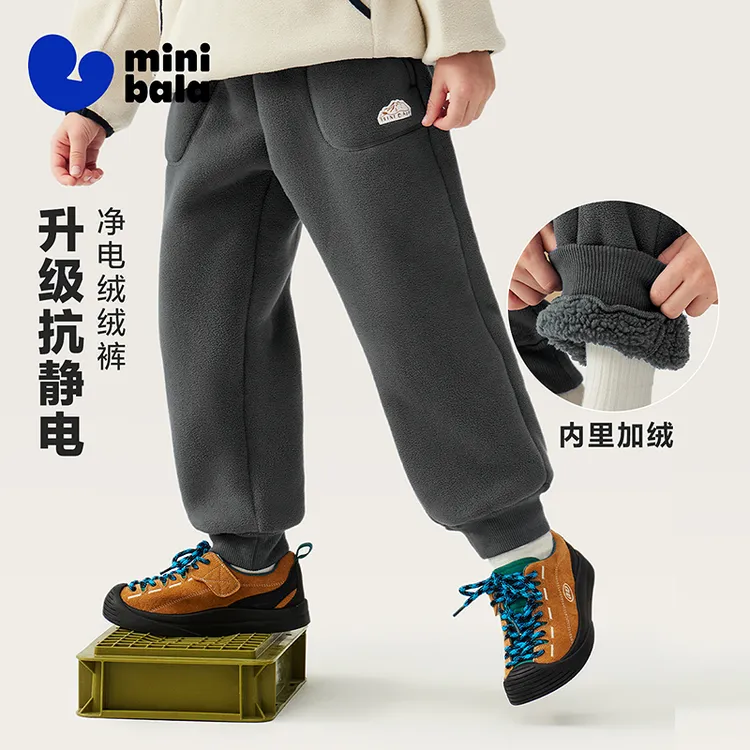 迷你巴拉男童女童儿童裤子2025冬新品抗静电内里加绒保暖长裤