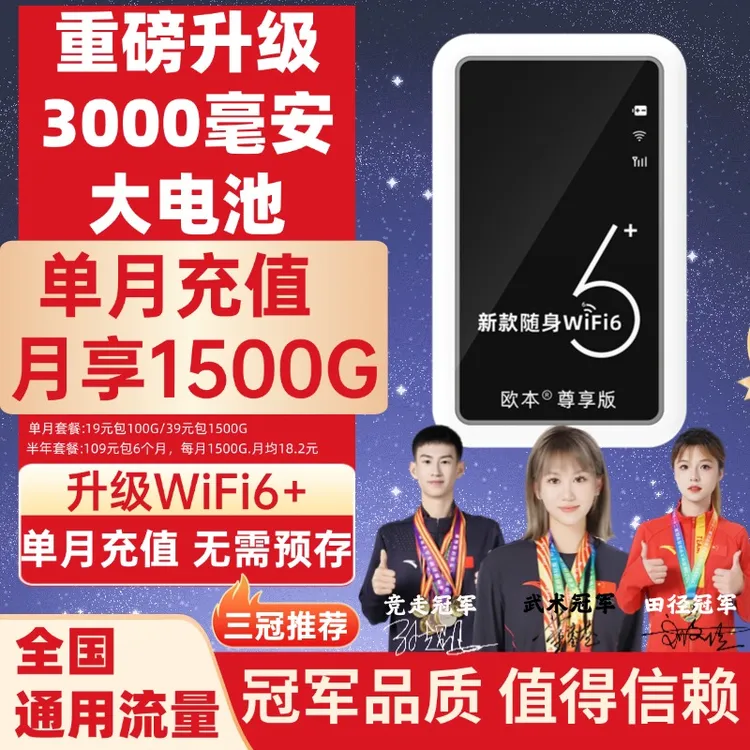 【江南专属】随身wifi无线便携式宿舍户外车载电脑上网宽带路由器wj