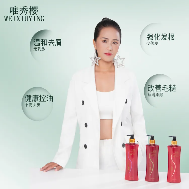 唯秀樱小黄姜精炼洗发乳强根固发控油去屑柔顺清洁护发改善发质