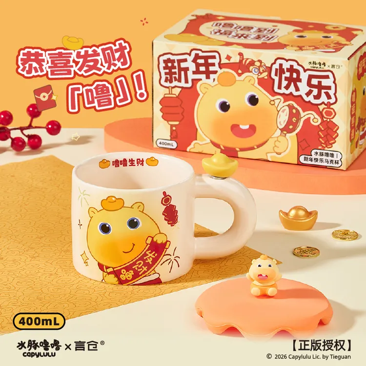 言仓水豚噜噜联名转钱马克杯新年生日礼物寓意送女生陶瓷家用水杯