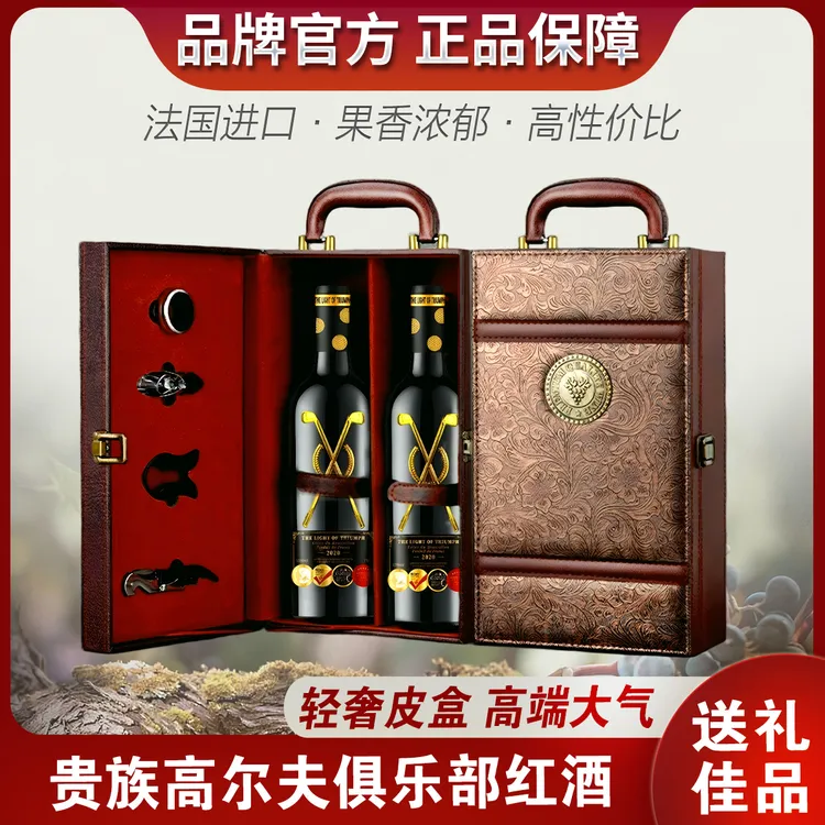 高尔夫俱乐部高尔夫红酒礼盒装 法国原装进口干红葡萄酒橡木桶赤霞珠 送礼佳品