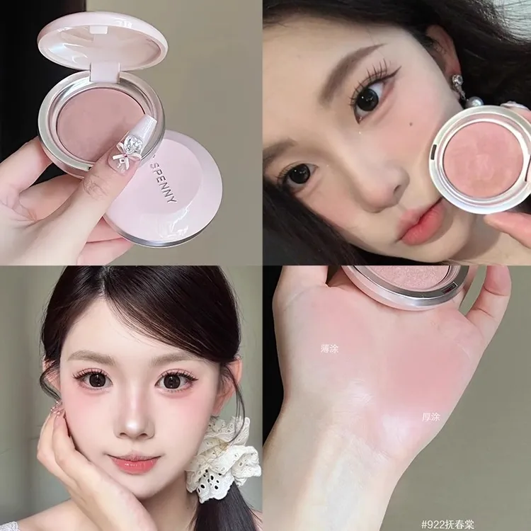 诗佩妮烤粉柔雾腮红胭脂腮紫收缩膨胀色自然提亮高光修容922
