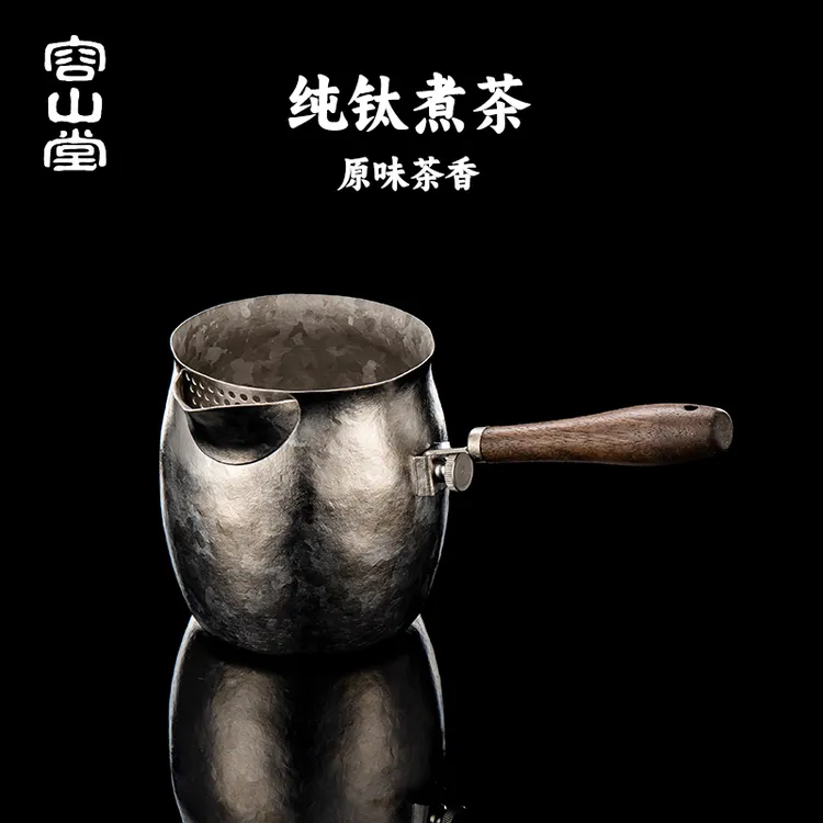 容山堂纯钛煮茶壶2025新款小型养生壶一人煮茶器电陶炉煮茶炉
