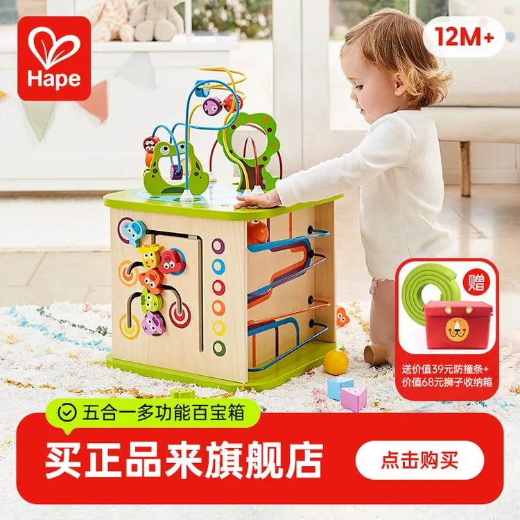 Hape开心农场游戏盒六面体百宝箱串珠益智宝宝玩具1岁+E1810