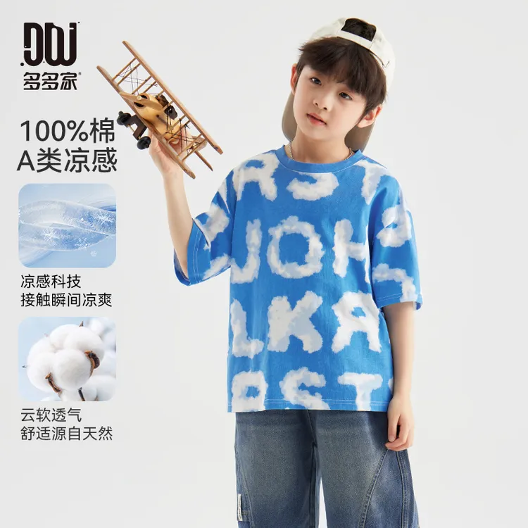 10569【A类纯棉凉感T恤】夏季男童云朵字母印花针织短袖T恤