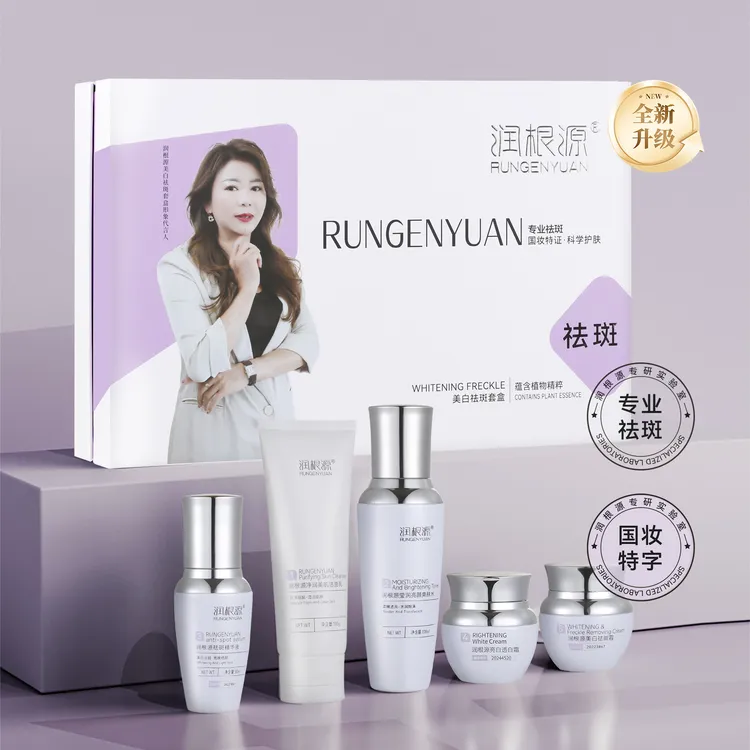 润根源美白祛斑五件套补水紧致国妆科学护肤提亮肤色TL-R297