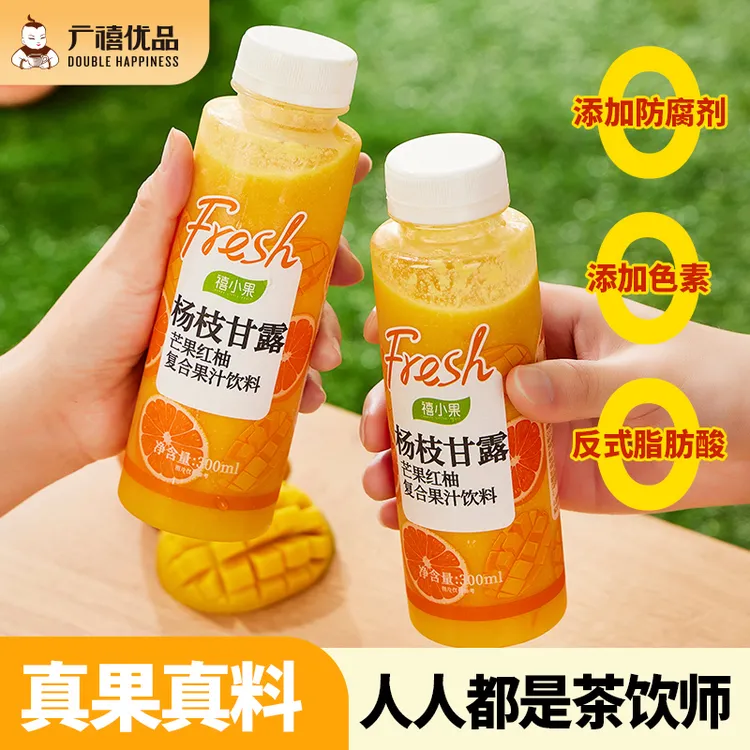 【sd】禧小果杨枝甘露果汁饮料300ml小瓶装复合真果茶风味饮品